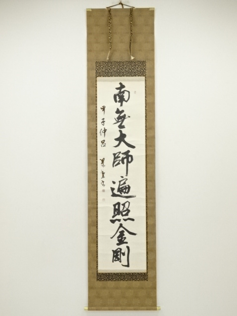 Paintings & Calligraphy